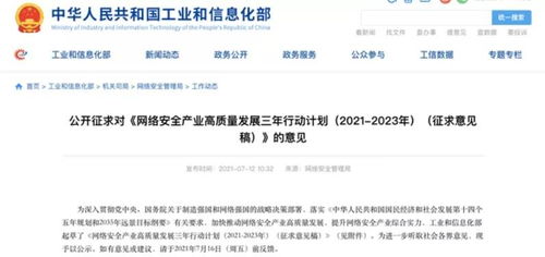 政策春風(fēng)勁吹，網(wǎng)絡(luò)安全產(chǎn)業(yè)迎來黃金時(shí)代，中興通訊、北信源等龍頭股應(yīng)聲大漲