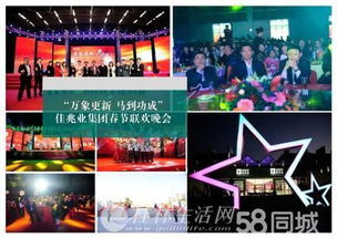 房地產活動 推廣策劃 政企年會 商業美陳 晚會慶典 明星商演
