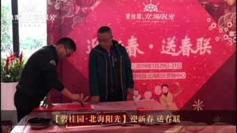 傳承年味與吉祥 湘港城“開春祥宅·現場書寫春聯”活動起首雙喜慶典實力推售盛大再現傳統商業新盛