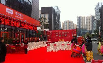 廣州開業慶典公司喬遷慶典與集團揭牌儀式 商業慶典服務新篇章